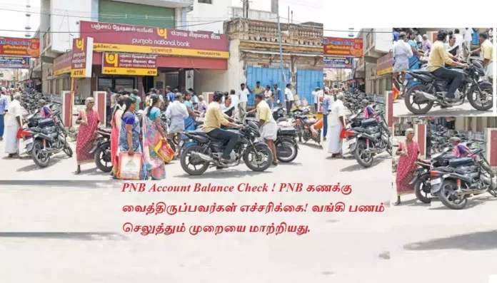 pnb account balance check