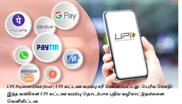 UPI Money Transaction Limit
