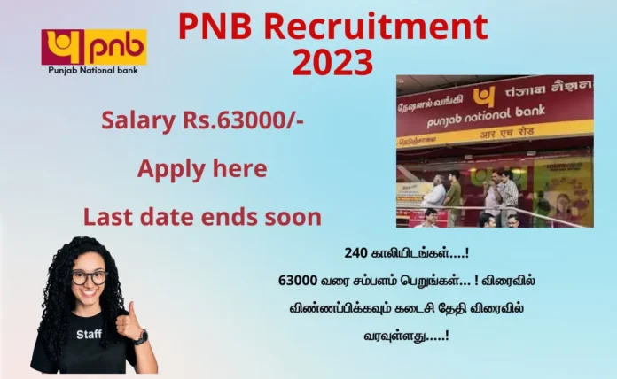 pnb recruitment 2023